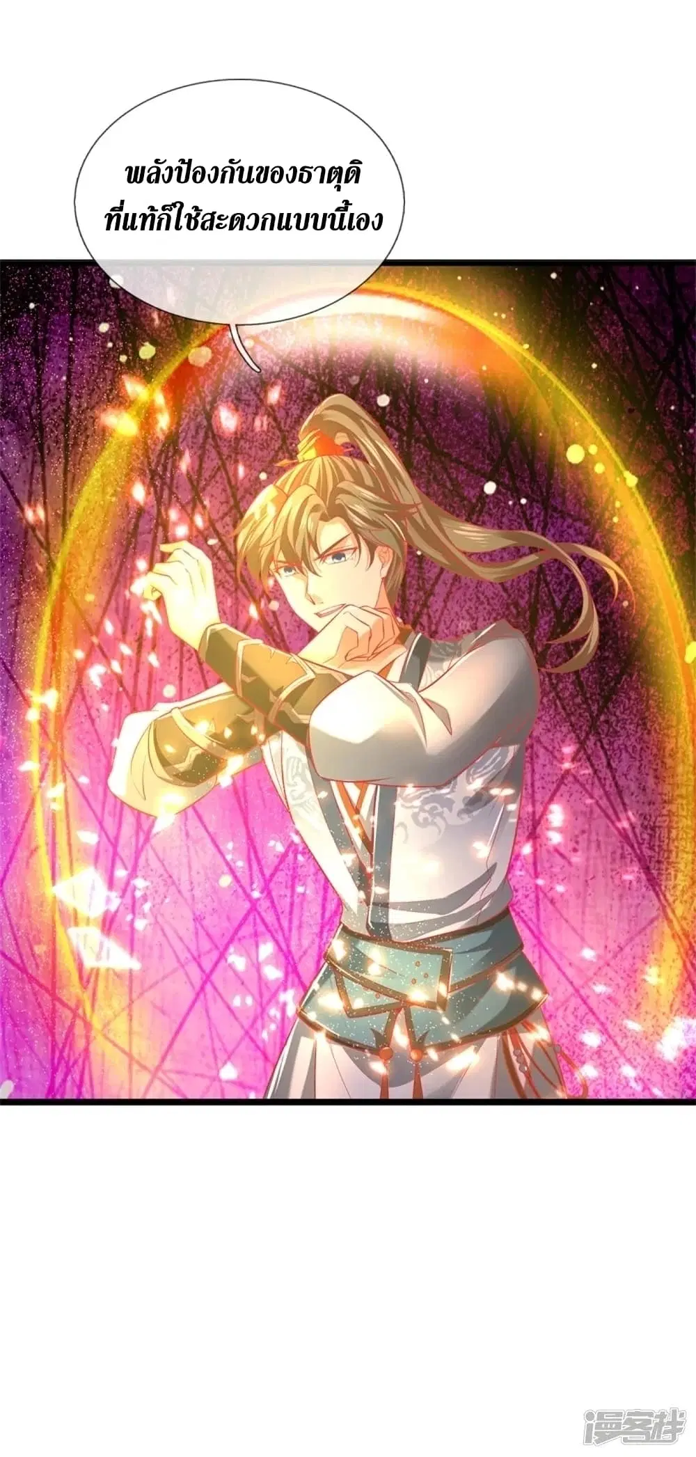 Sky Sword God ตอนที่ 425 หน้า 28