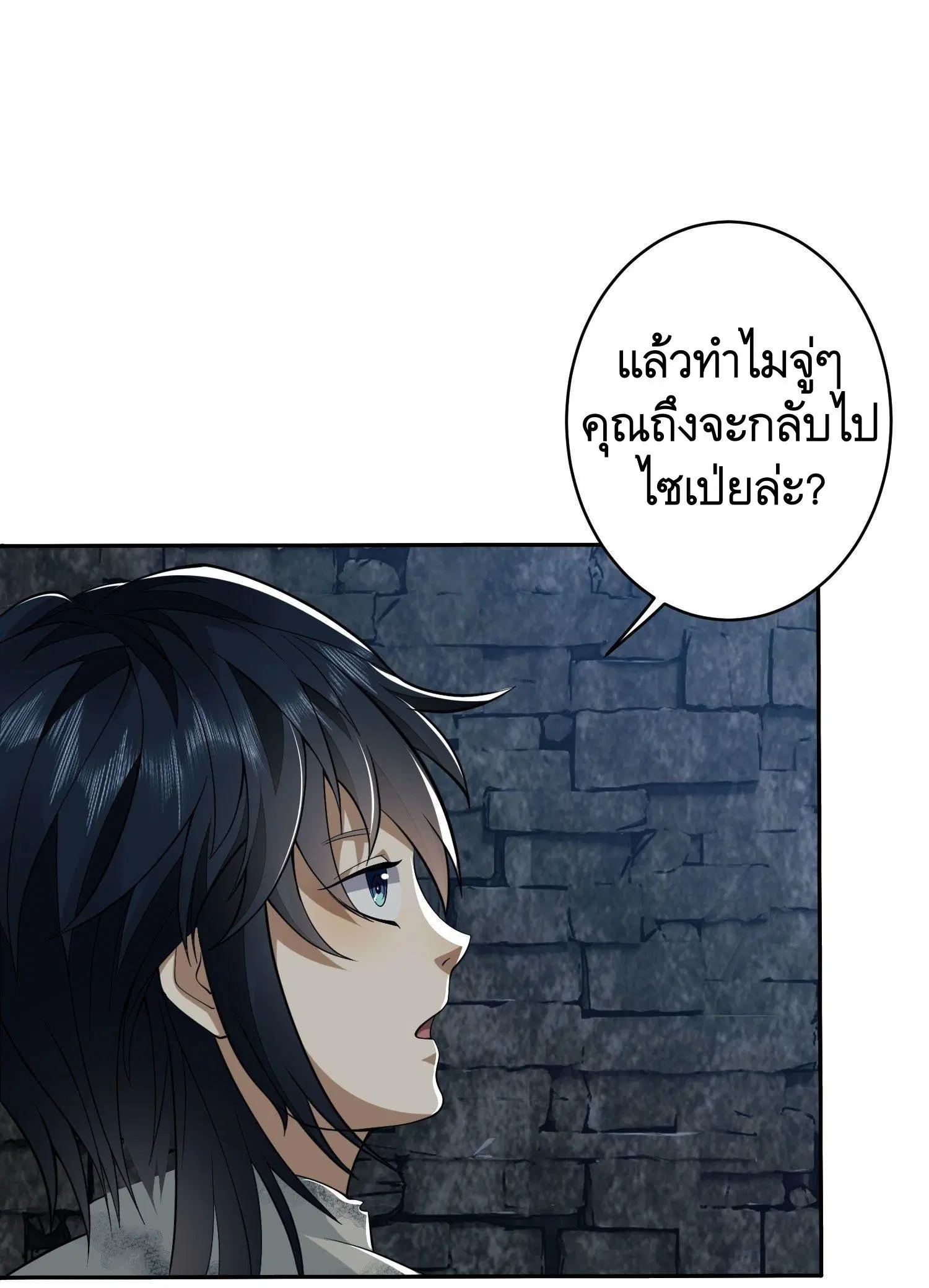 The First Order ตอนที่ 38 หน้า 24