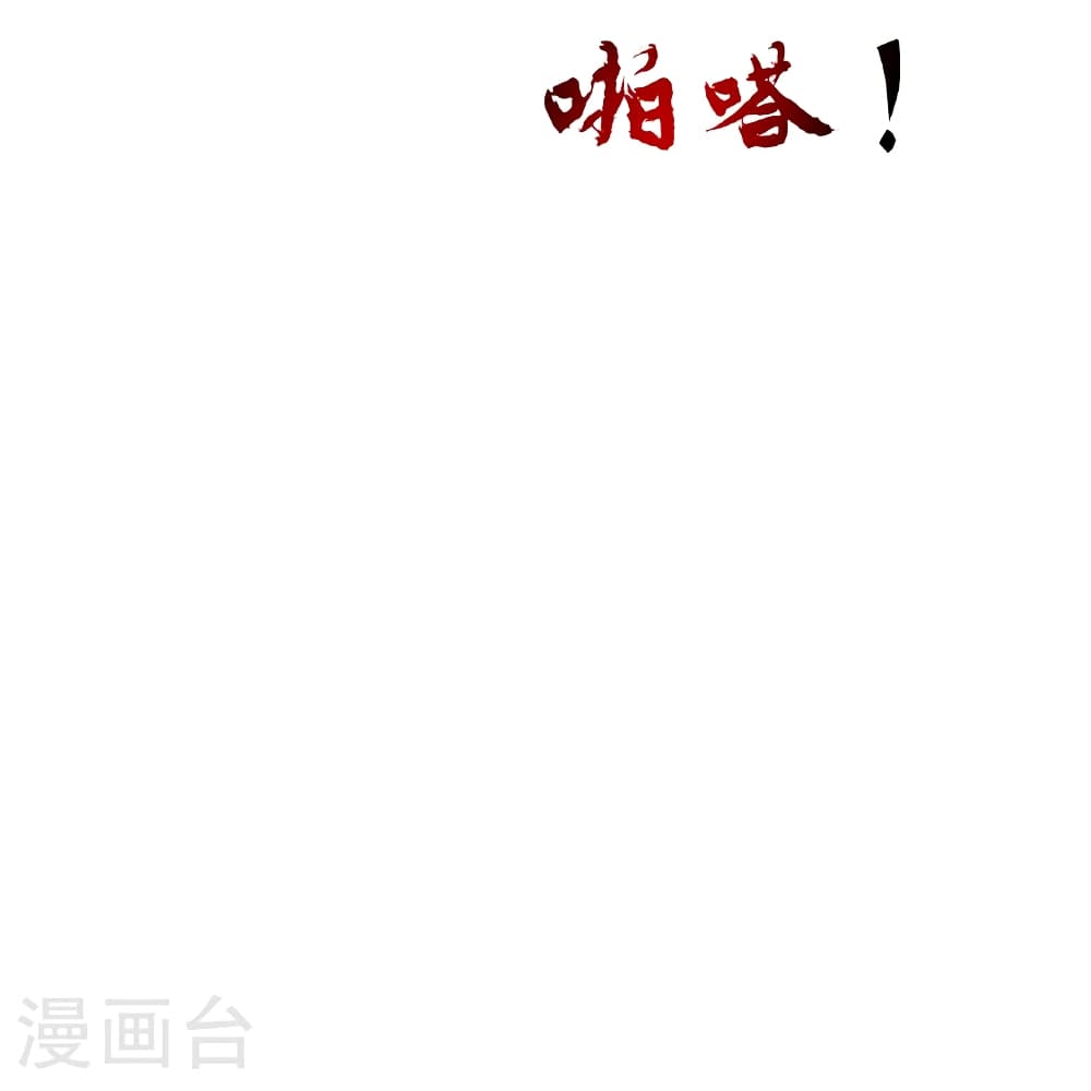 Banished Disciple’s Counterattack ราชาอมตะผู้ถูกขับไล่ ตอนที่ 466 หน้า 24