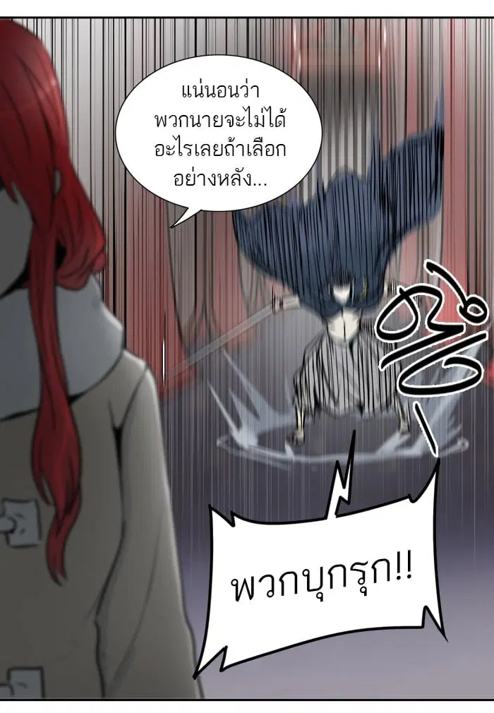 Tower of God ตอนที่ 329 หน้า 69