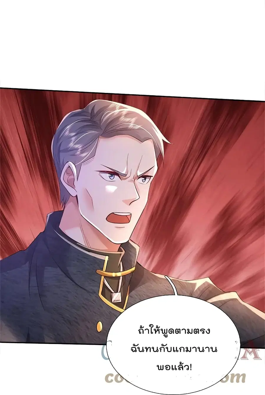 I’m the Great Immortal ตอนที่ 354 หน้า 25