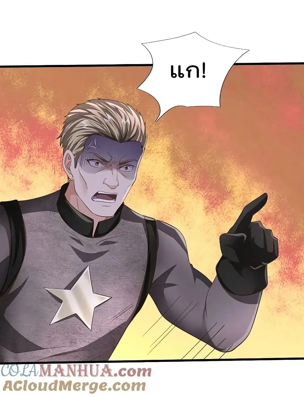 I’m the Great Immortal ตอนที่ 573 หน้า 9