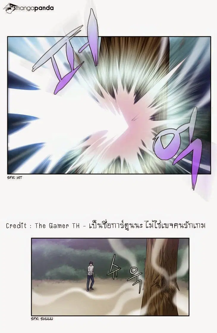 The Gamer ตอนที่ 23 หน้า 15
