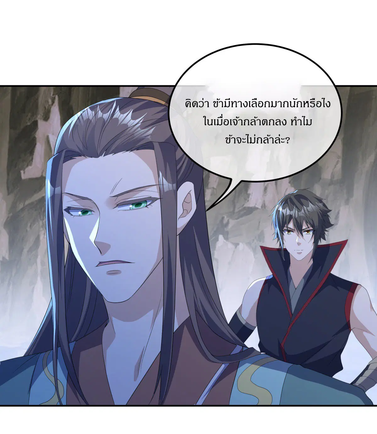 Peerless Battle Spirit ตอนที่ 707 หน้า 25