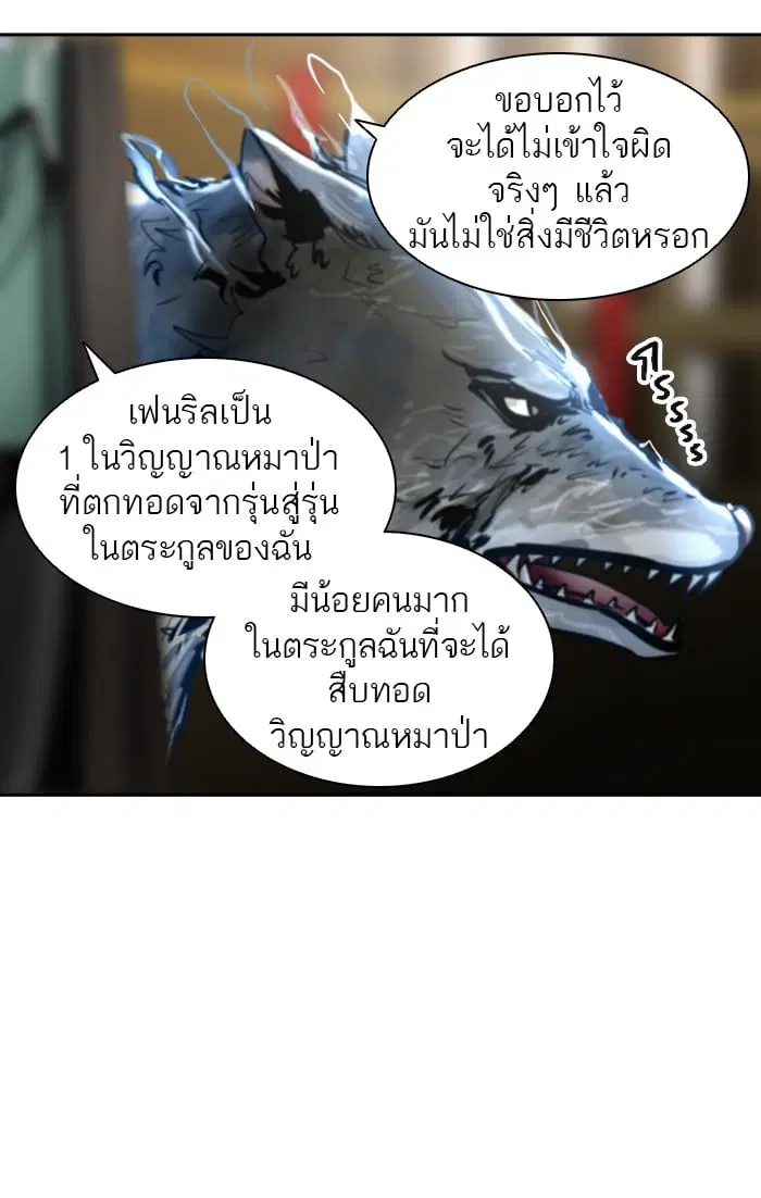 Tower of God ตอนที่ 297 หน้า 18