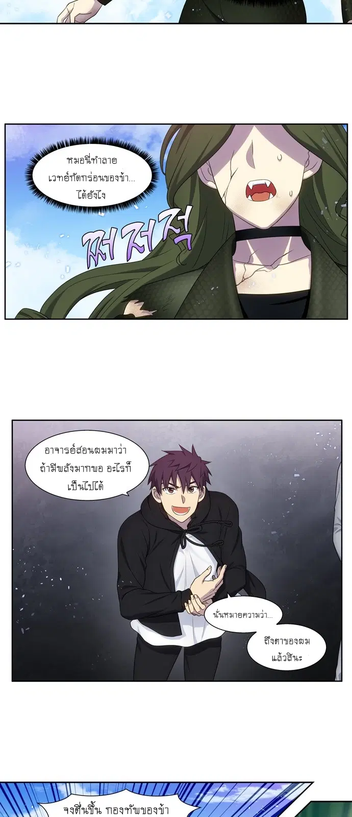 The Gamer ตอนที่ 388 หน้า 14