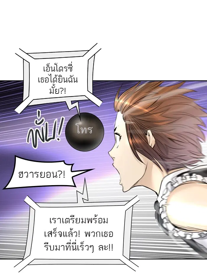 Tower of God ตอนที่ 415 หน้า 81