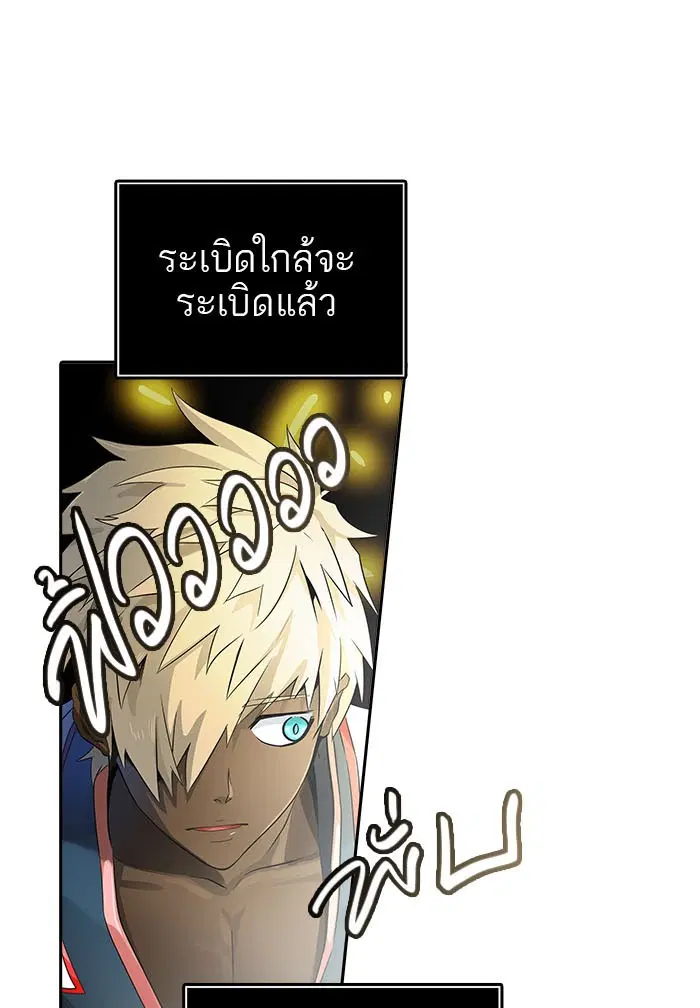 Tower of God ตอนที่ 540 หน้า 57