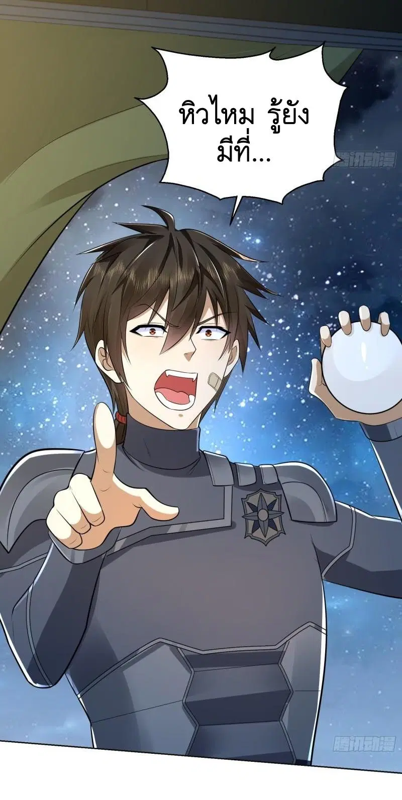 The First Order ตอนที่ 115 หน้า 51