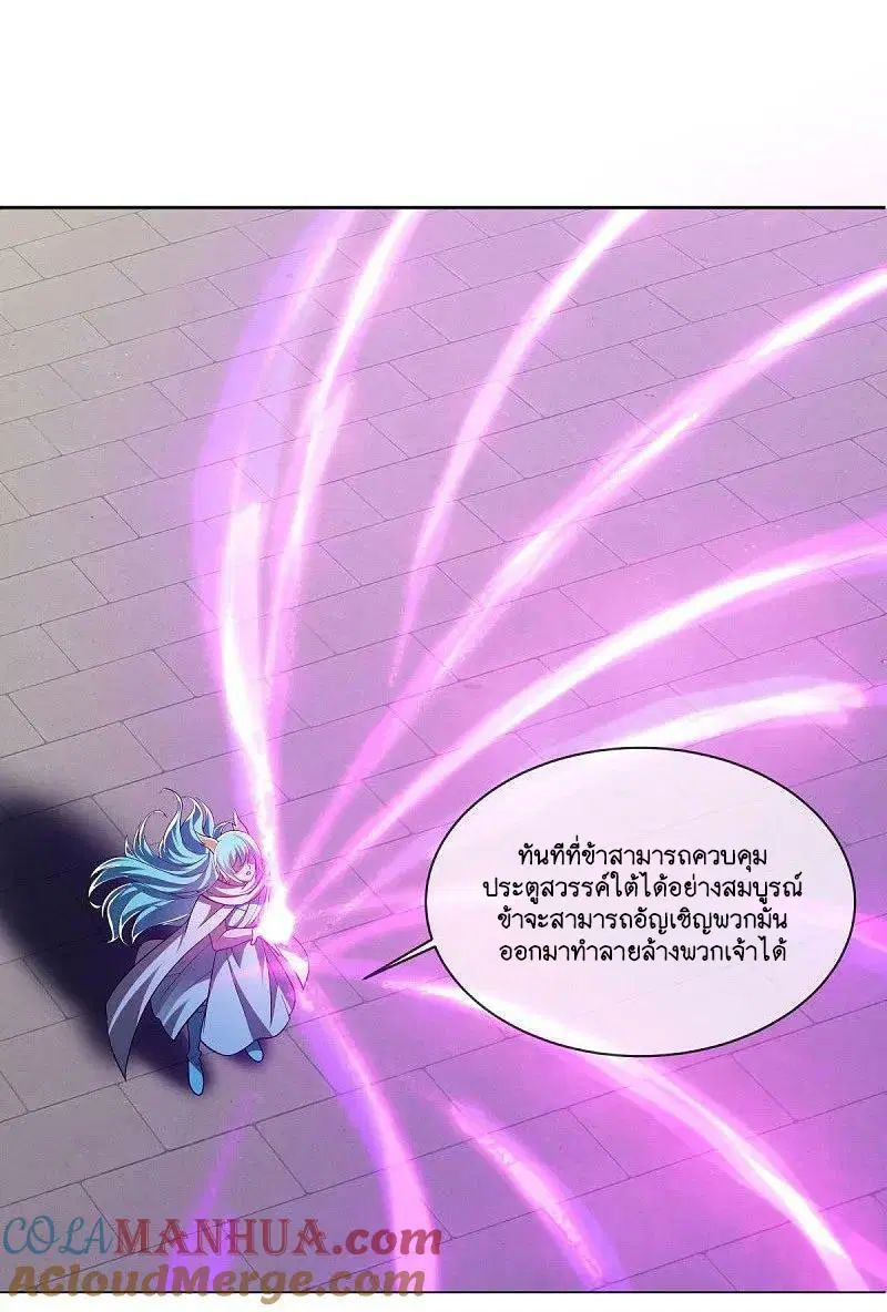 Peerless Battle Spirit ตอนที่ 583 หน้า 43