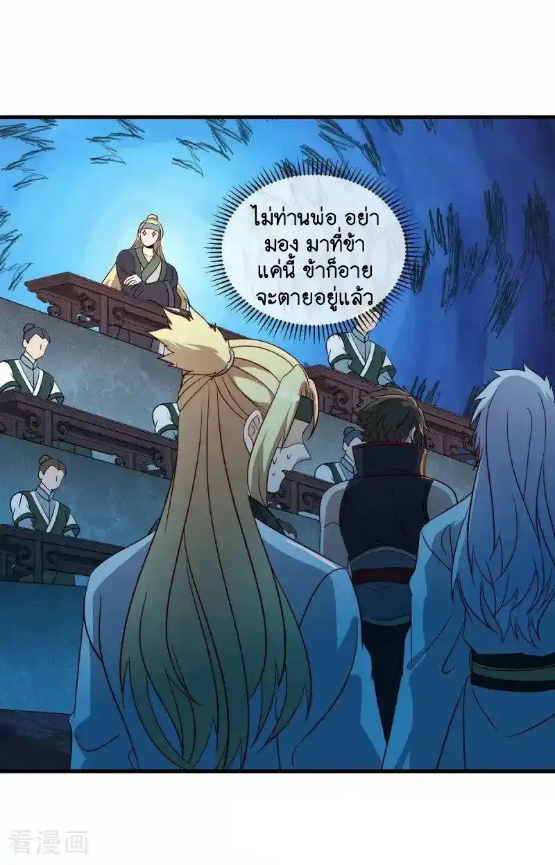 Peerless Battle Spirit ตอนที่ 657 หน้า 28