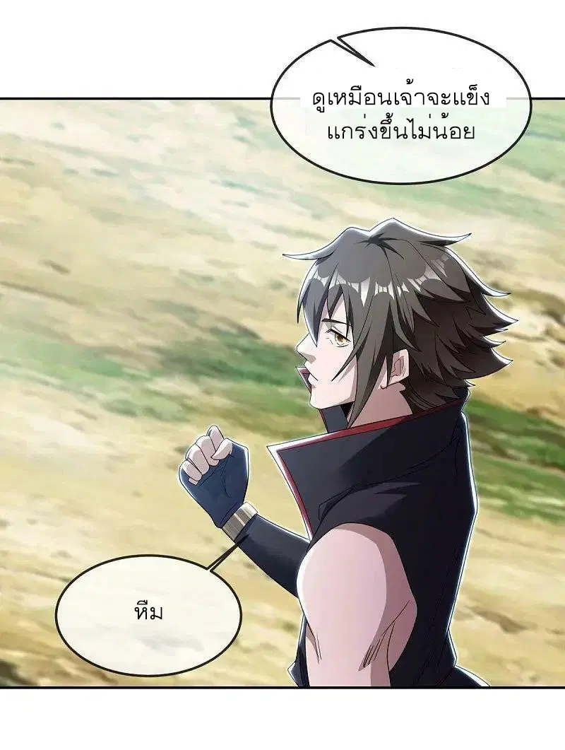 Peerless Battle Spirit ตอนที่ 564 หน้า 51
