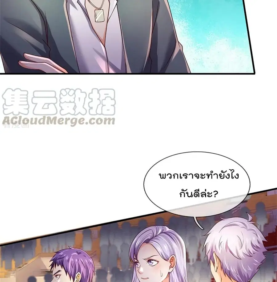 I’m the Great Immortal ตอนที่ 272 หน้า 5