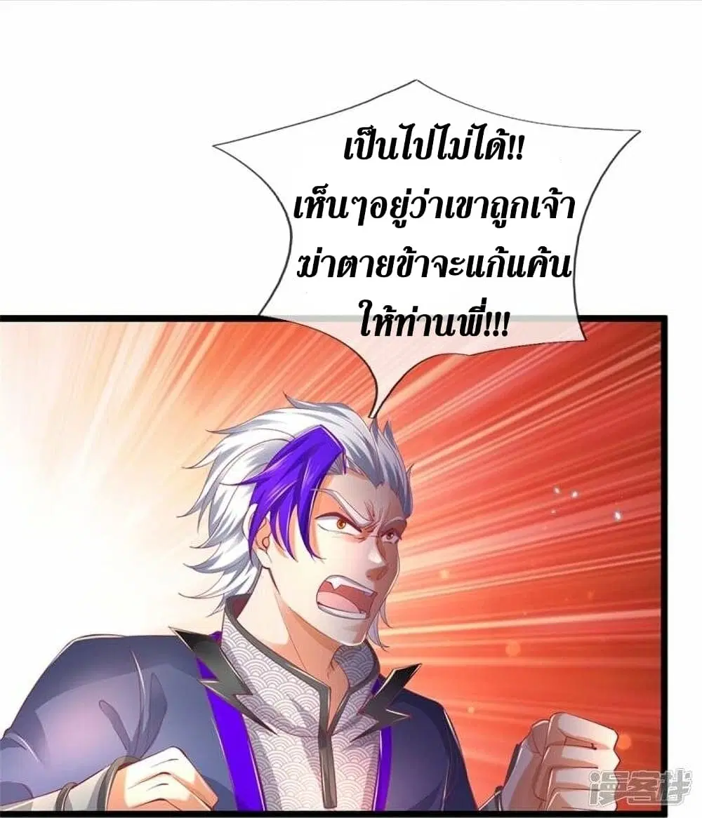 Sky Sword God ตอนที่ 458 หน้า 47