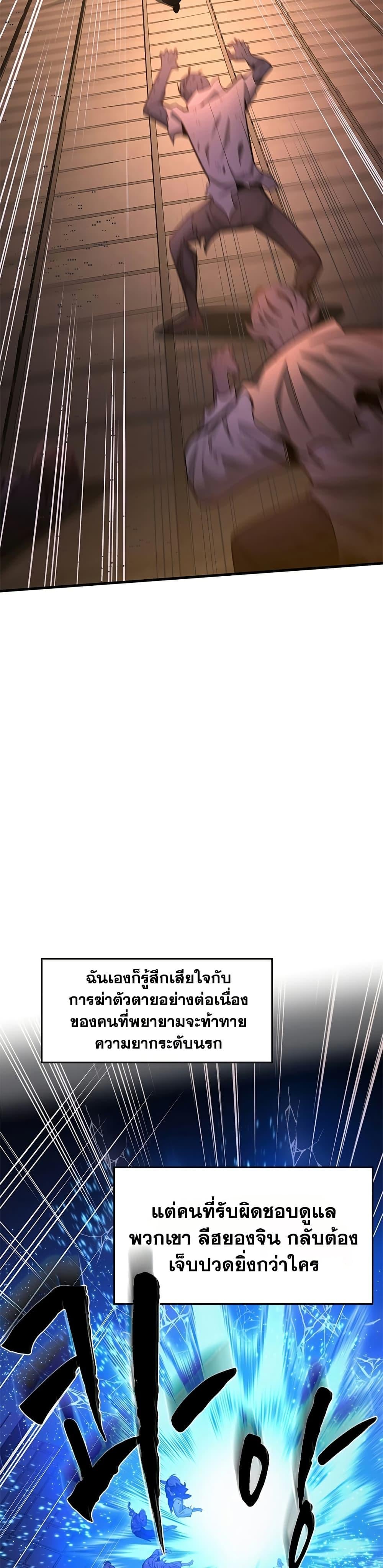 The Tutorial is Too Hard โลกฝึกสอนสุดโหดร้าย ตอนที่ 249 หน้า 41