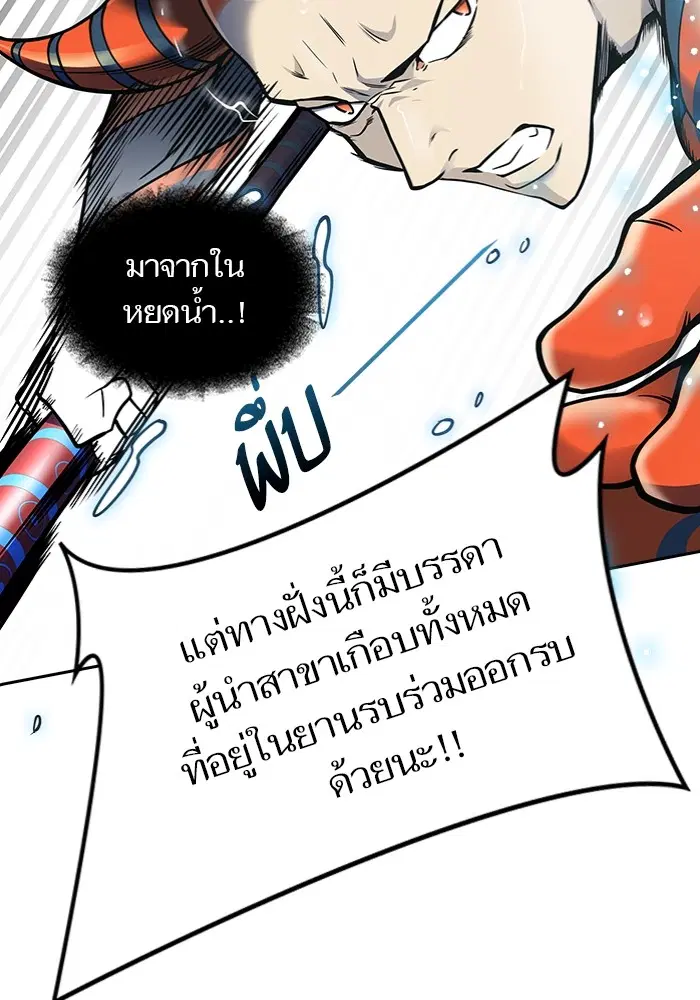 Tower of God ตอนที่ 596 หน้า 88