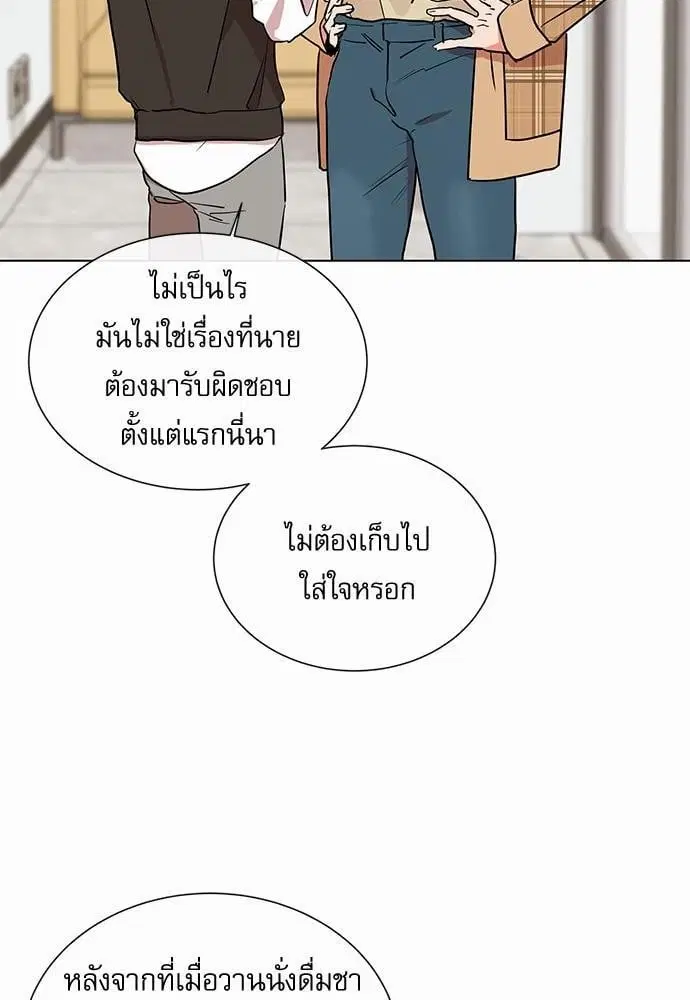 Red Candy – ปฏิบัติการชิงหัวใจ ตอนที่ 50 หน้า 52