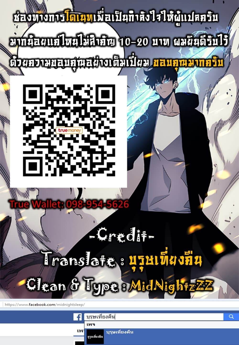 Solo Leveling โซโล่เลเวลลิ่ง ตอนที่ 105 หน้า 42
