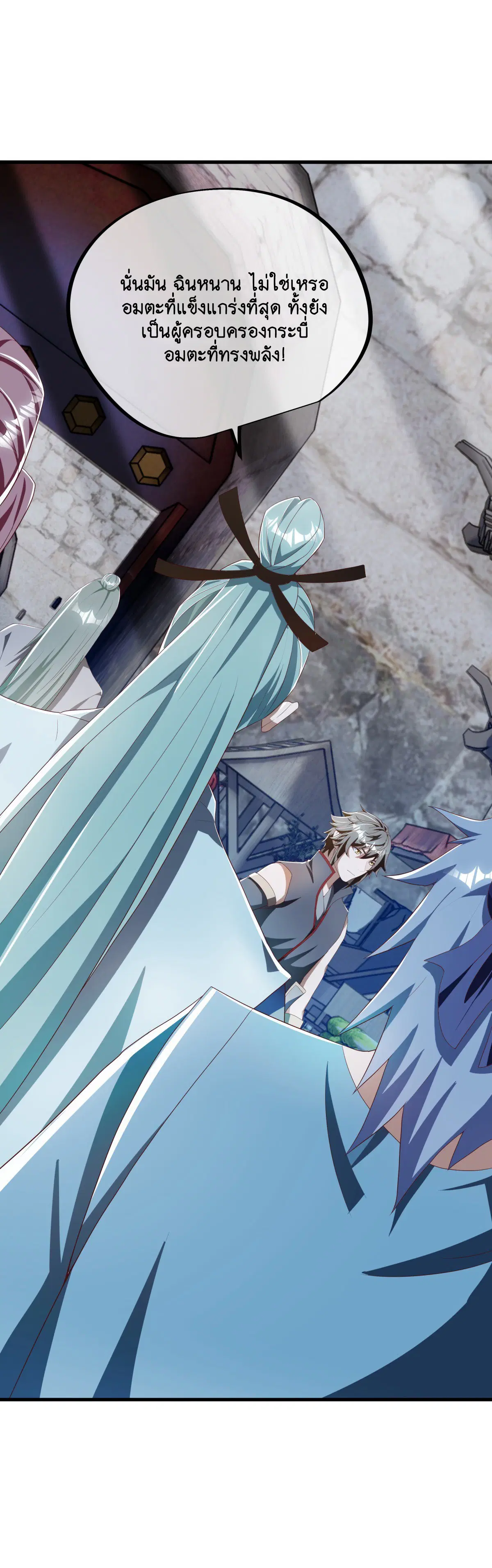 Peerless Battle Spirit ตอนที่ 698 หน้า 49
