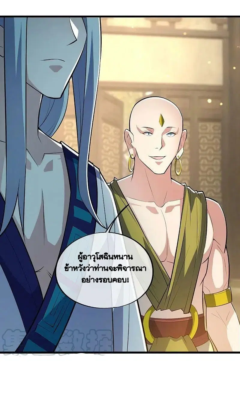 Peerless Battle Spirit ตอนที่ 488 หน้า 52
