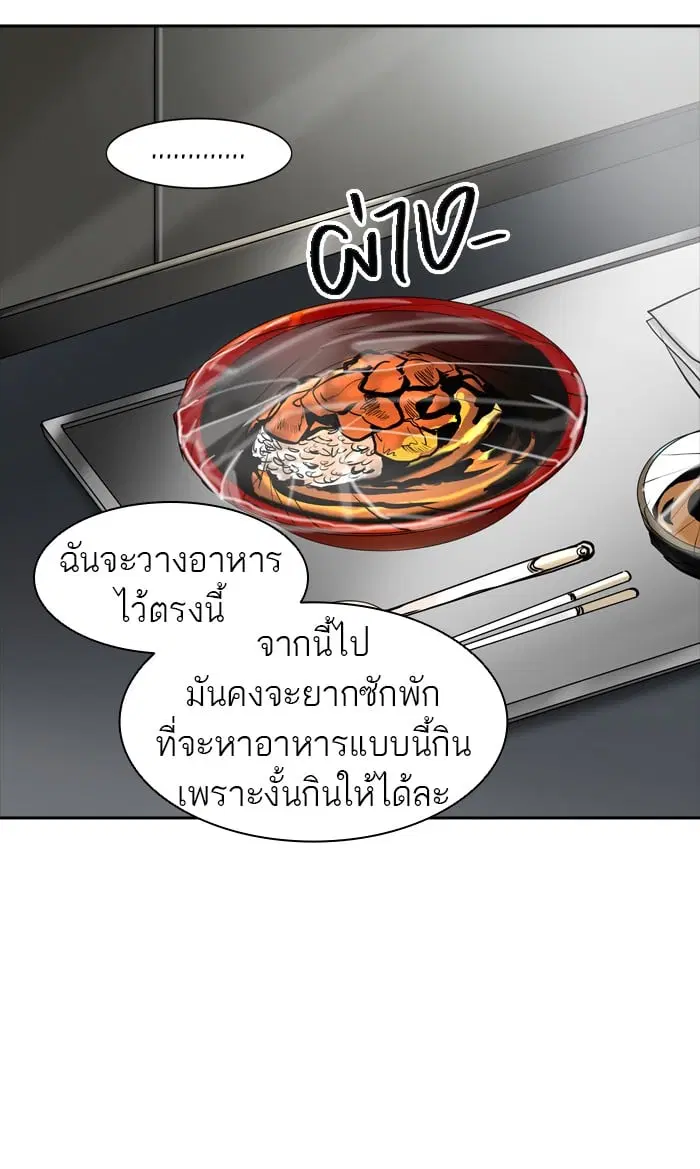 Tower of God ตอนที่ 307 หน้า 113
