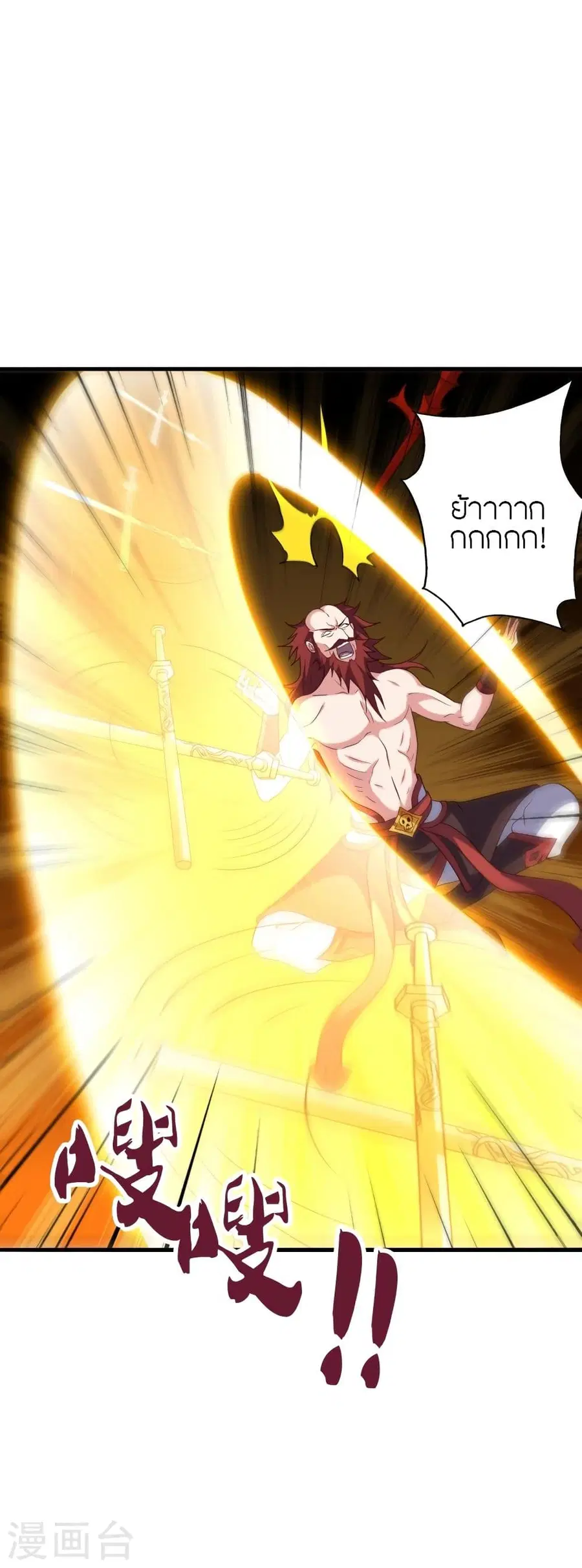 Banished Disciple’s Counterattack ราชาอมตะผู้ถูกขับไล่ ตอนที่ 338 หน้า 5