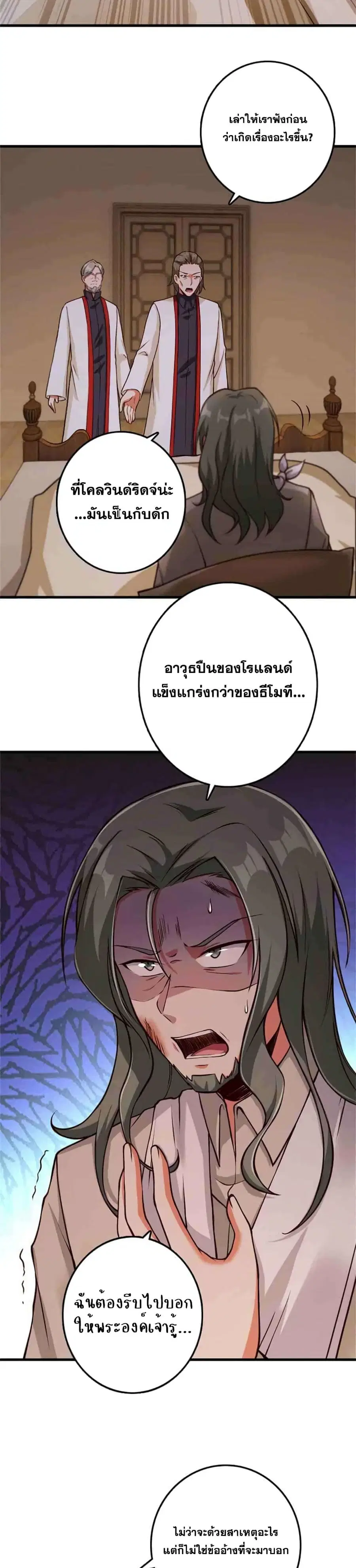 Release That Witch ตอนที่ 348 หน้า 7