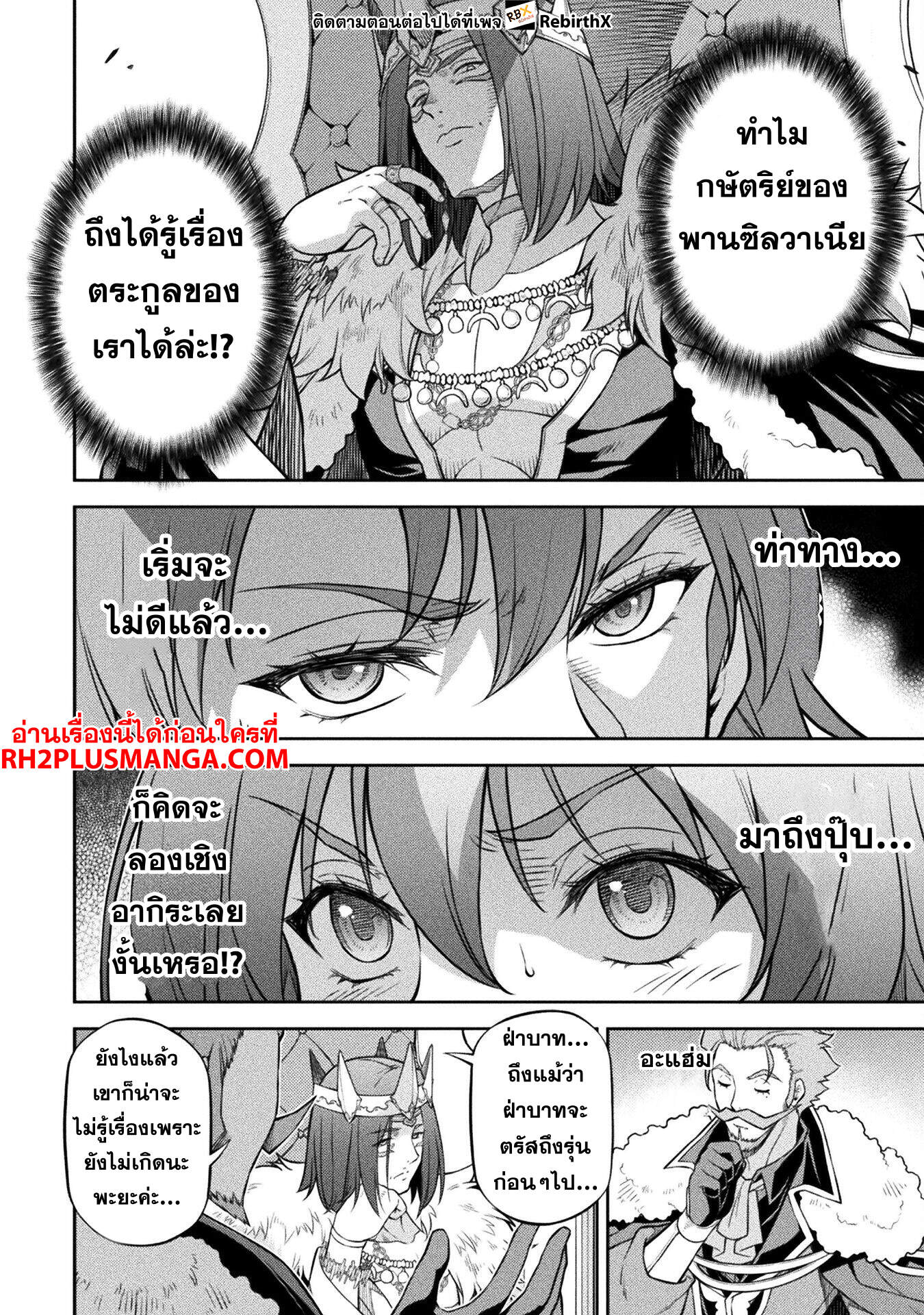 Drawing: Saikyou Mangaka wa Oekaki Skill de Isekai Musou Suru! นักวาดมังงะผู้ไร้เทียมทาน ณ แดนต่างโลก ตอนที่ 125 หน้า 15
