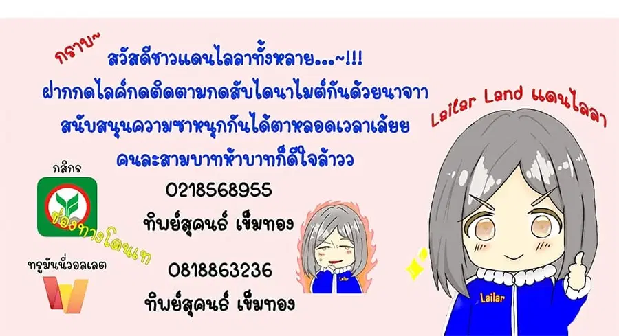 Release That Witch ตอนที่ 530 หน้า 47
