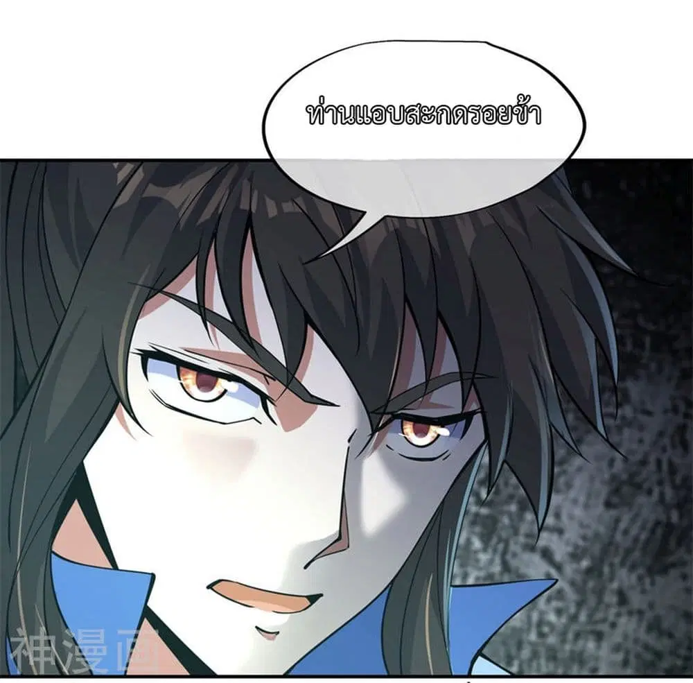 Peerless Battle Spirit ตอนที่ 73 หน้า 8