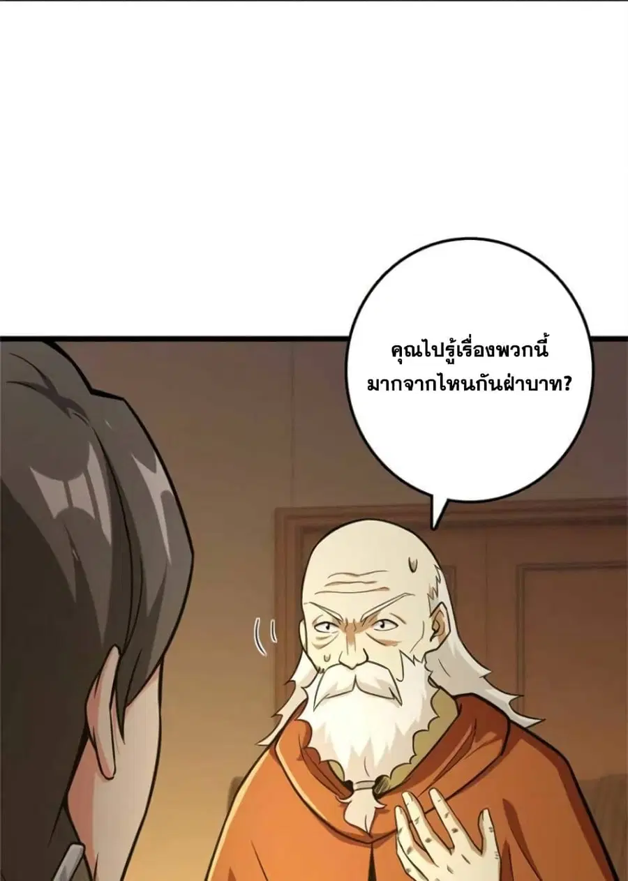 Release That Witch ตอนที่ 377 หน้า 30