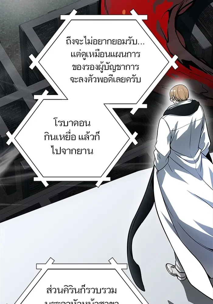 Tower of God ตอนที่ 583 หน้า 17