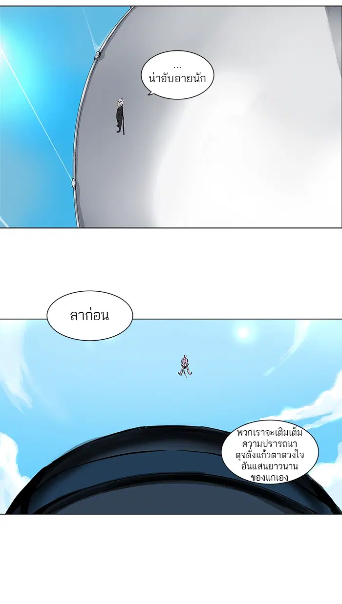 Tower of God ตอนที่ 185 หน้า 4