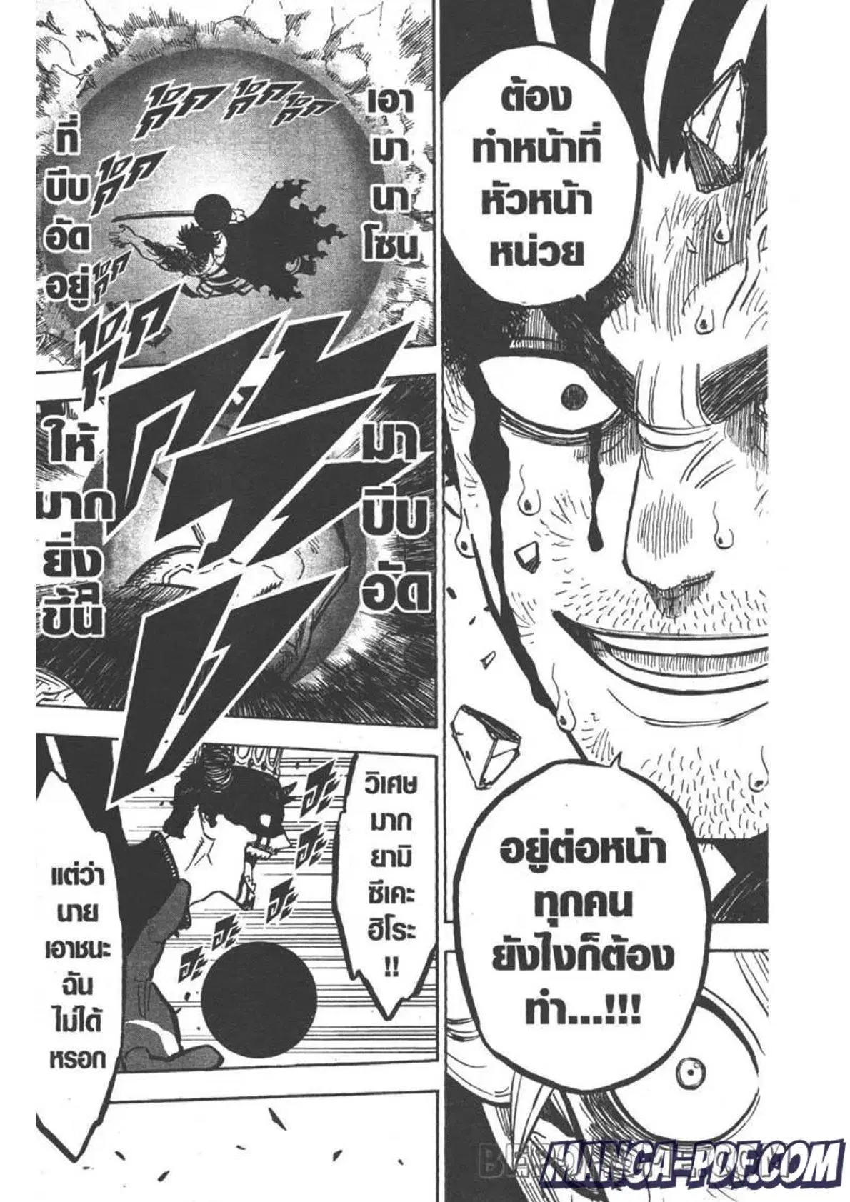 Black Clover ตอนที่ 256 หน้า 13