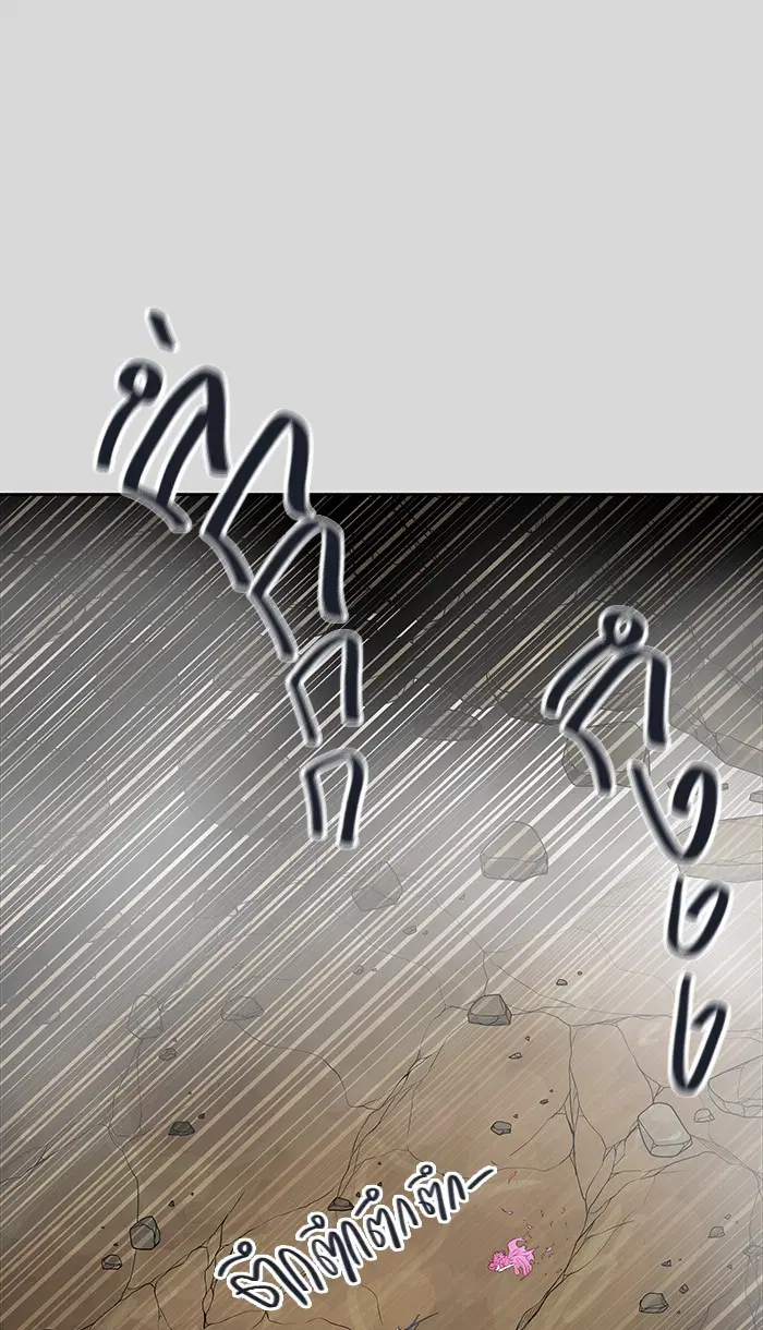 Tower of God ตอนที่ 457 หน้า 14