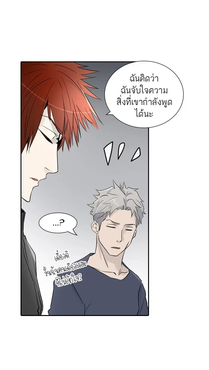 Tower of God ตอนที่ 341 หน้า 23