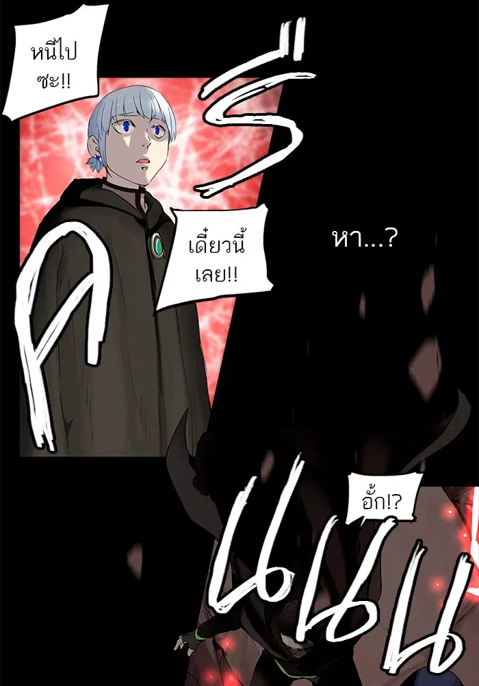 Tower of God ตอนที่ 131 หน้า 6