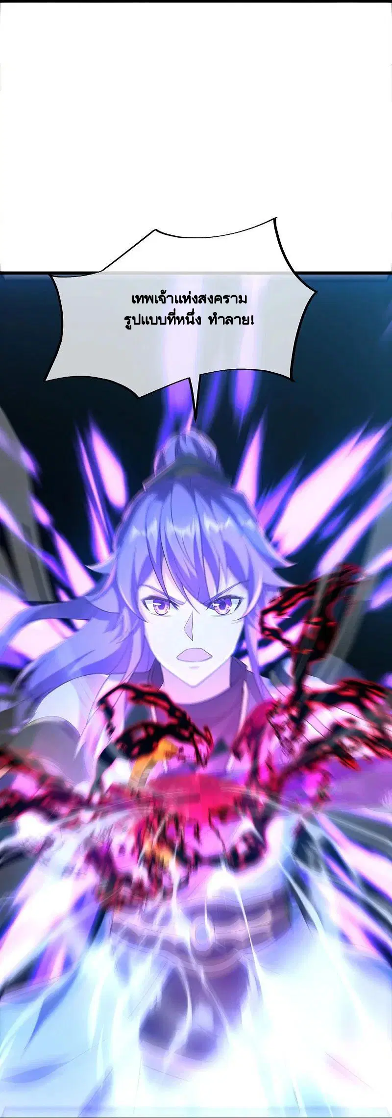 Peerless Battle Spirit ตอนที่ 433 หน้า 47