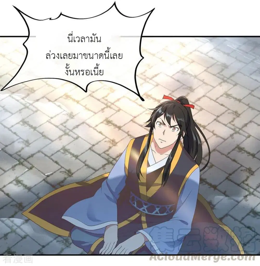 Peerless Battle Spirit ตอนที่ 28 หน้า 26