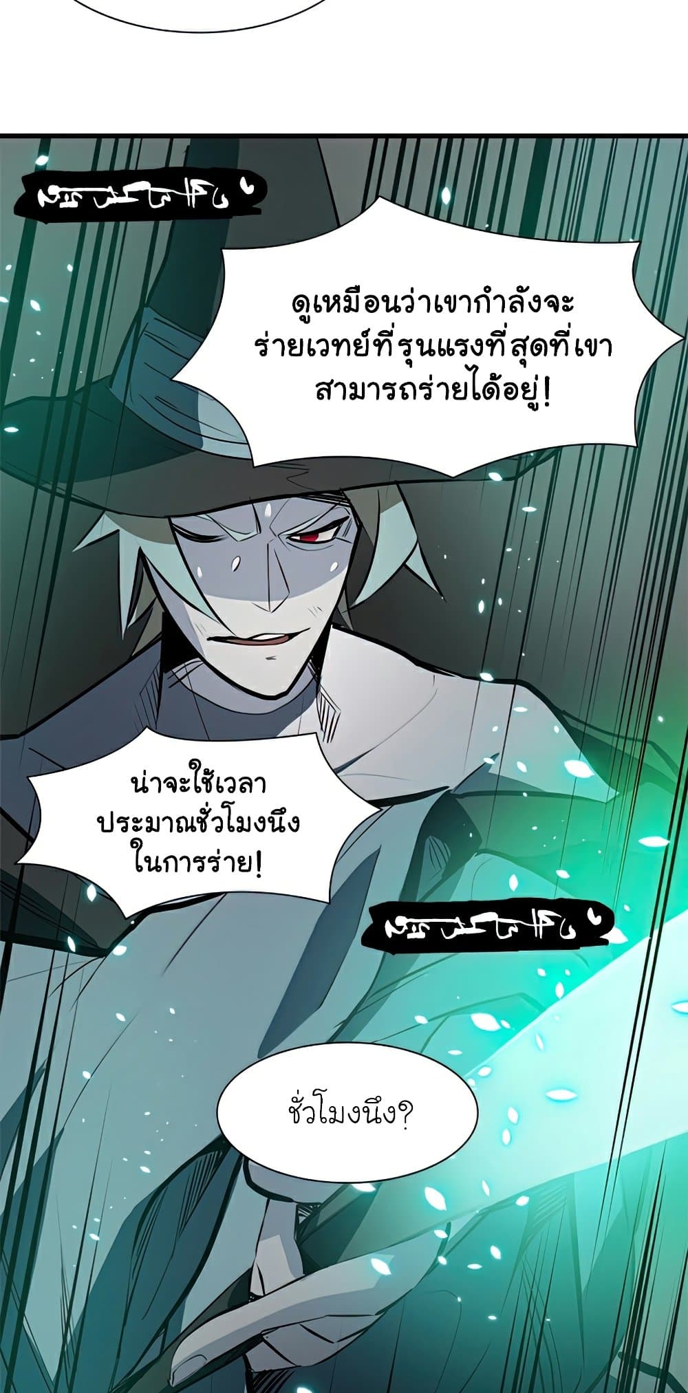 The Tutorial is Too Hard โลกฝึกสอนสุดโหดร้าย ตอนที่ 94 หน้า 30