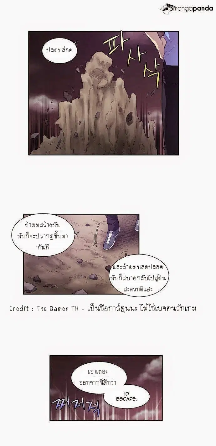 The Gamer ตอนที่ 65 หน้า 19