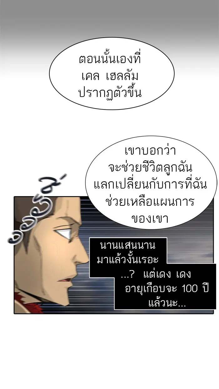 Tower of God ตอนที่ 446 หน้า 43