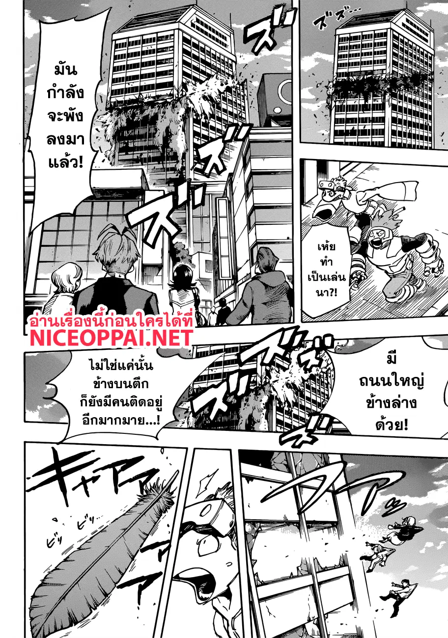 Boku no Hero Academia (My Hero Academia) ตอนที่ 187 หน้า 13