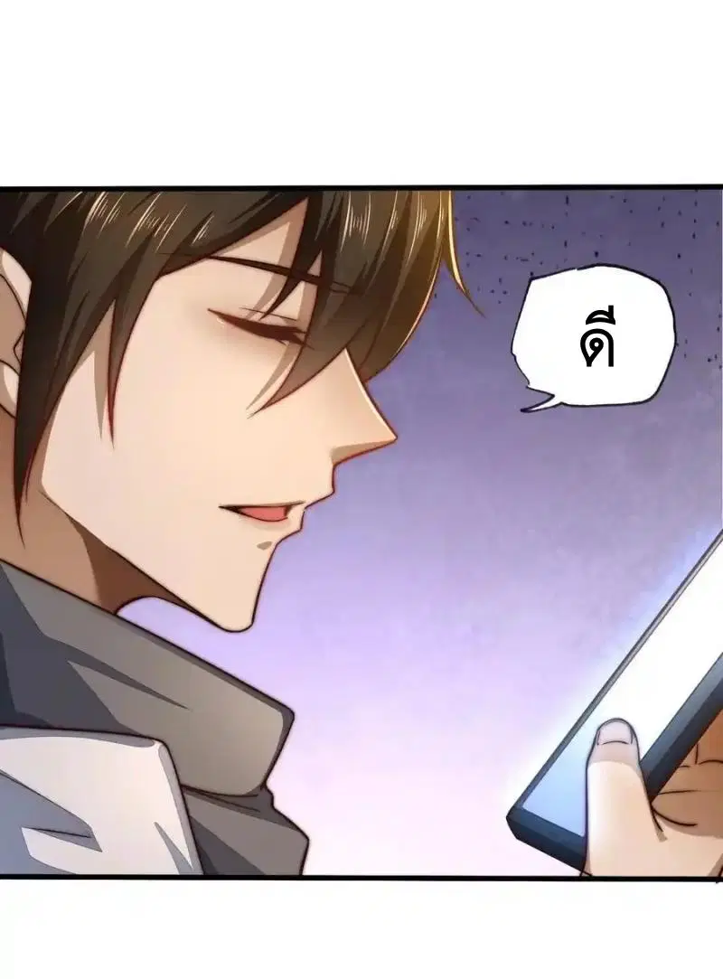 The First Order ตอนที่ 357 หน้า 44