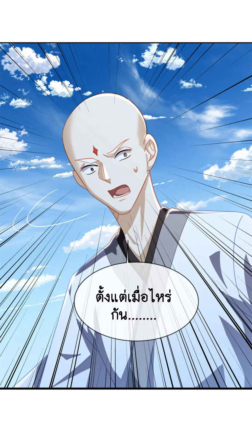 Peerless Battle Spirit ตอนที่ 647 หน้า 27