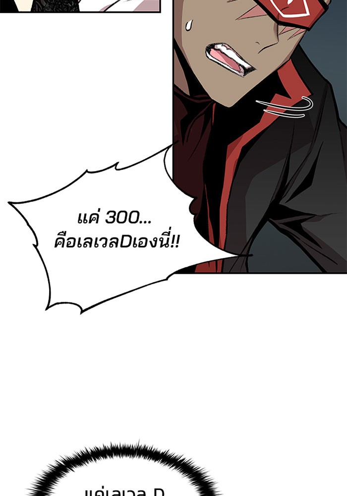 Villain to Kill ตอนที่ 13 หน้า 32