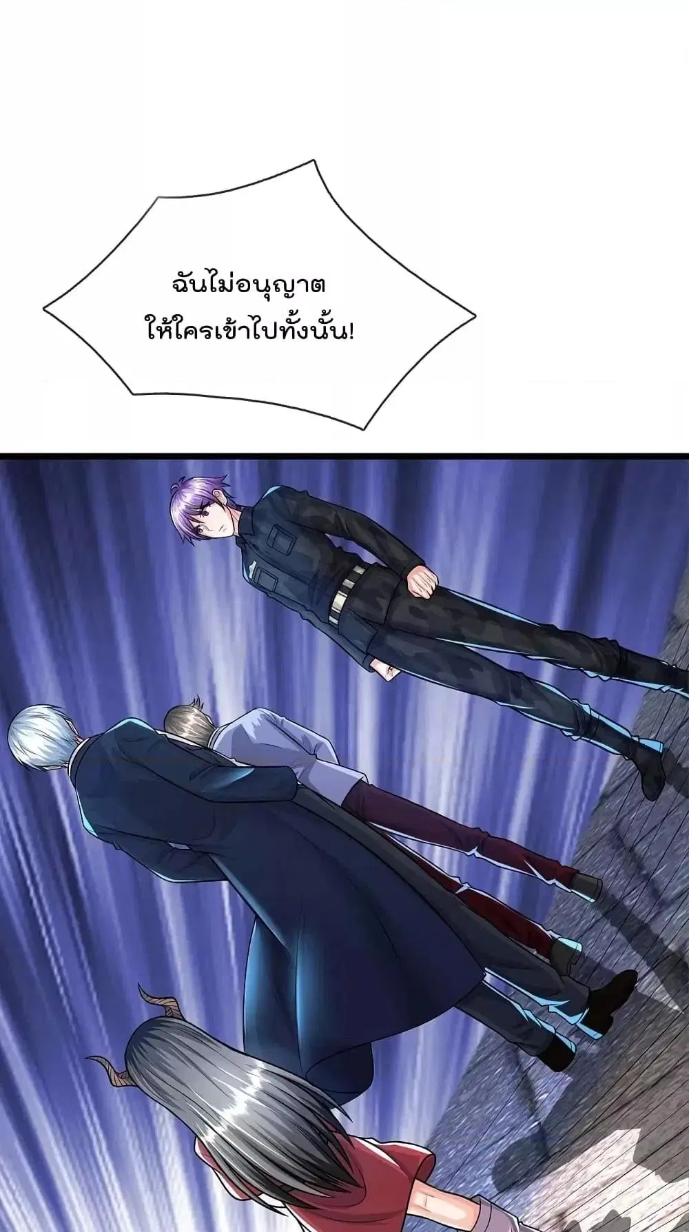 I’m the Great Immortal ตอนที่ 526 หน้า 5