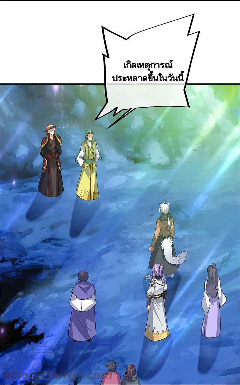 Peerless Battle Spirit ตอนที่ 397 หน้า 22