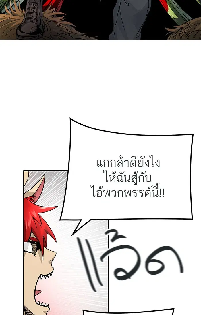 Tower of God ตอนที่ 491 หน้า 124