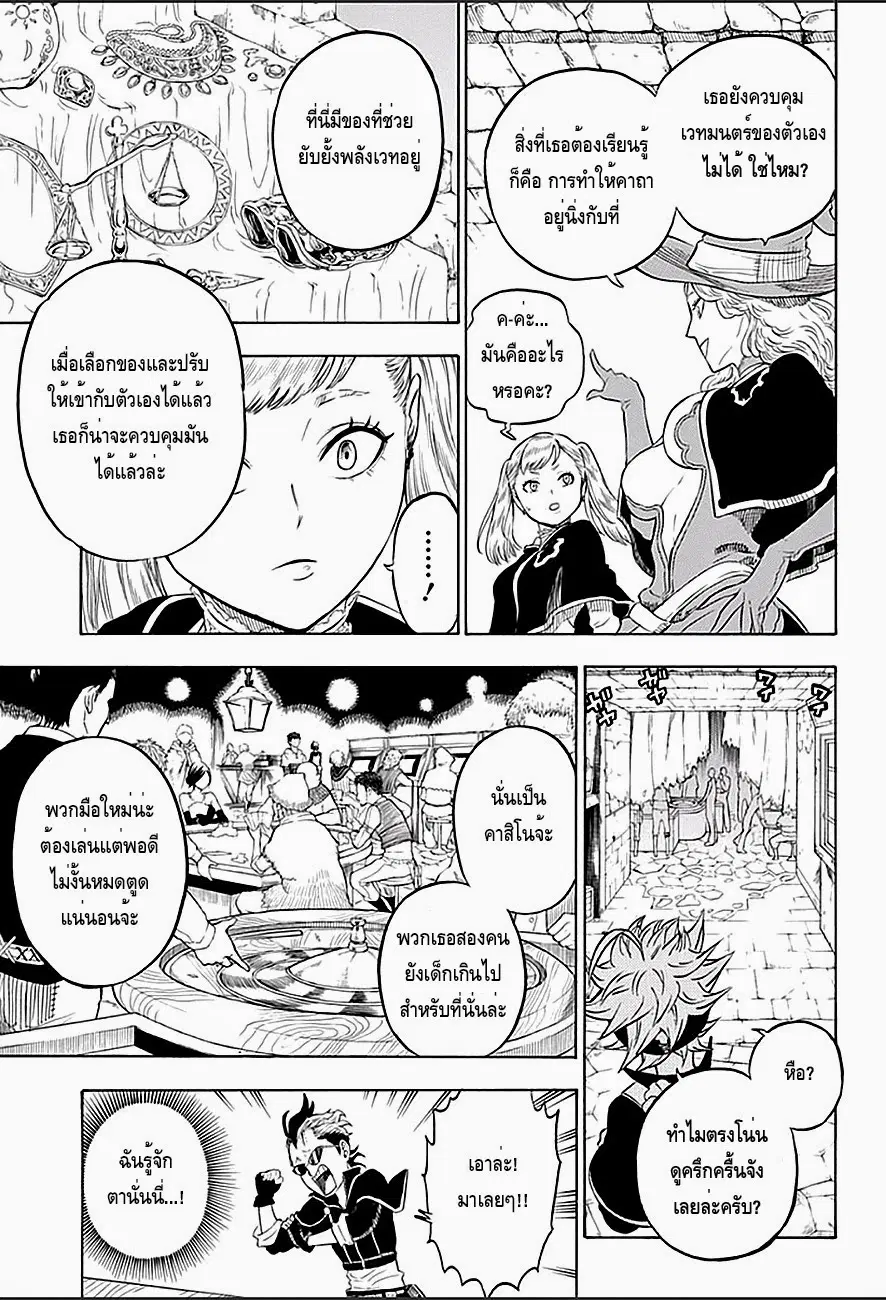 Black Clover ตอนที่ 10 หน้า 8